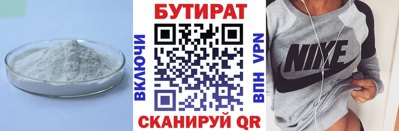 купить наркотик  KRAKEN как войти  Бутират буратино  Гагарин 