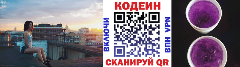 Codein Purple Drank  где можно купить наркотик  Гагарин 