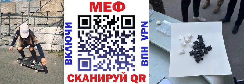 МЕФ мука  купить закладку  Гагарин 