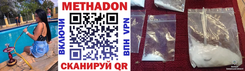 Метадон VHQ гидра ONION Гагарин