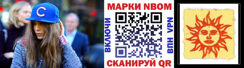 закладка  Гагарин  Марки N-bome 1,8мг 